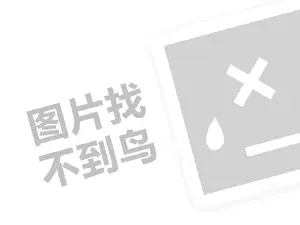 长沙网站推广 德立卫浴代理费需要多少钱？（创业项目答疑）